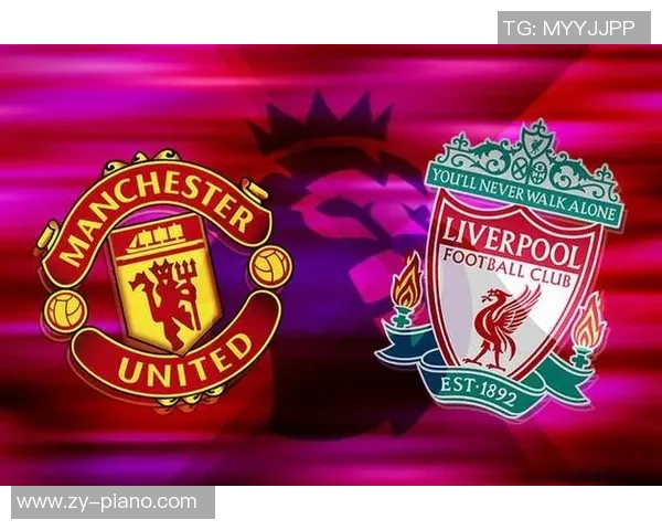 英超焦点战曼联与利物浦战平点球大战引发全场热议与数据分析