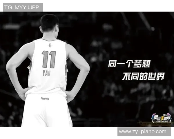 姚明在球场激情喊话激励球员展现拼搏精神与团队合作的重要性