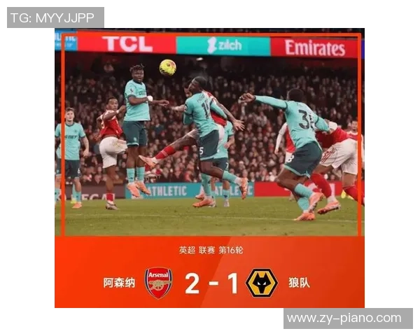 皇马与阿森纳友谊赛平局分析：意外瞬间引发全场热议