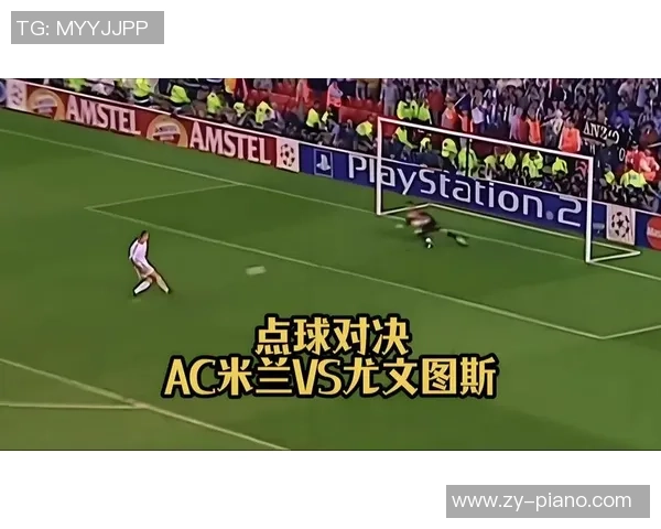 德甲精彩对决AC米兰大胜莱比锡乌龙球成比赛转折点分析